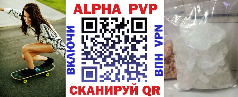 Альфа ПВП кристаллы  Гусь-Хрустальный 