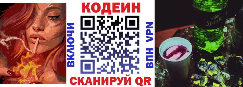 купить закладку  Гусь-Хрустальный  Кодеин Purple Drank 
