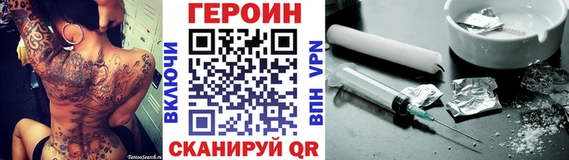 ГЕРОИН VHQ  Гусь-Хрустальный 