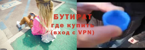 бутират Алексин