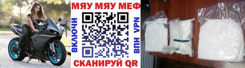 купить наркотик Гусь-Хрустальный МЯУ-МЯУ мяу мяу